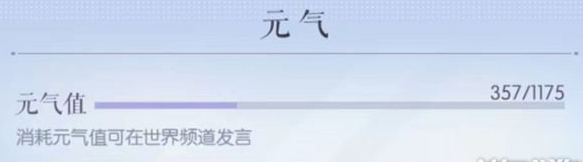 以闪亮之名元气在哪使用 作用及获得攻略