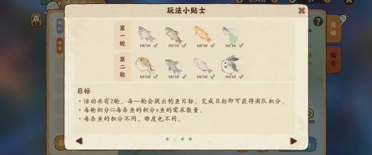 桃源深处有人家渔歌子怎么玩 活动玩法攻略