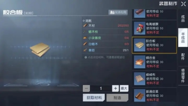 黎明觉醒白蜡木在哪里获得 材料采集攻略