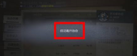 第五人格怎么离开协会 退出协会流程攻略