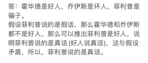 崩坏星穹铁道贝洛伯格教育部的难题是什么 全部难题答案一览