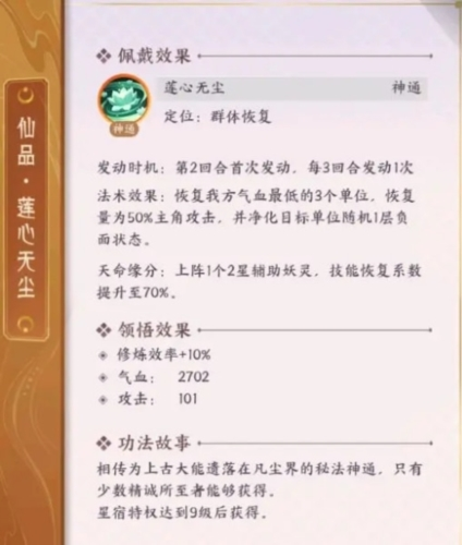我的御剑日记修为怎么提升 快速提高攻略