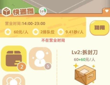 我是大房东快递设施怎么接待 操作方法分享