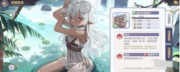玛娜希斯回响结晶怎么选 结晶获取升级攻略