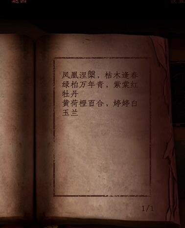 情棺第六章怎么过 通关流程攻略