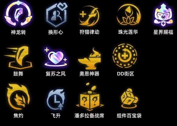 金铲铲之战s7神龙乌鸦怎么玩 阵容装备搭配攻略