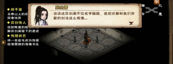 烟雨江湖奕剑传人任务怎么完成 任务流程攻略