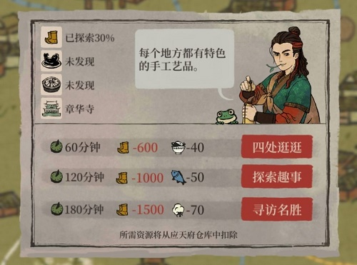 江南百景图徐霞客游记怎么玩 路线推荐攻略