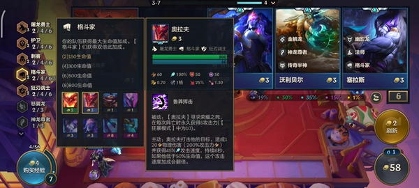 金铲铲之战S7巨龙之境刺客怎么玩 装备搭配玩法攻略