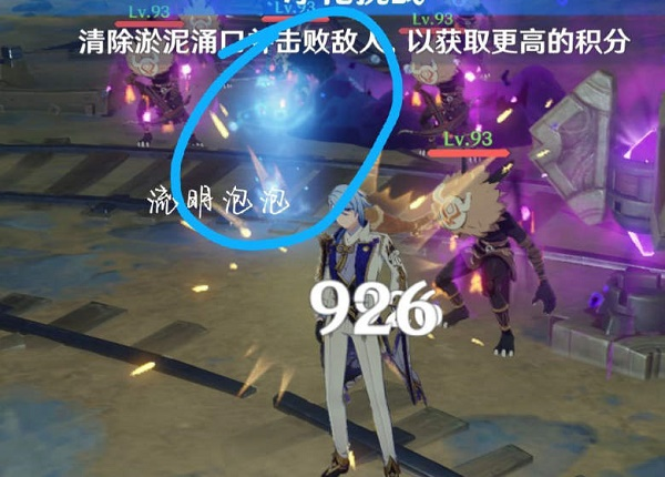 原神深泥奇谭第五天怎么过 通关方法分享