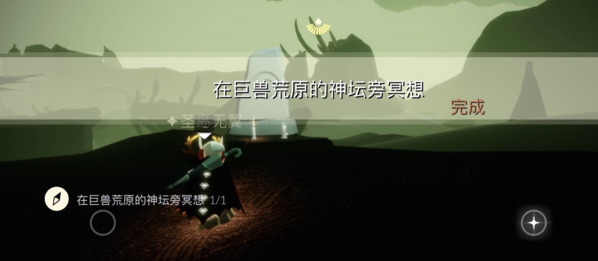 光遇墓土巨兽荒原冥想点在哪里 任务位置地点攻略