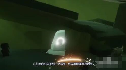 光遇墓土黑水港湾冥想点在哪里 任务位置地点攻略