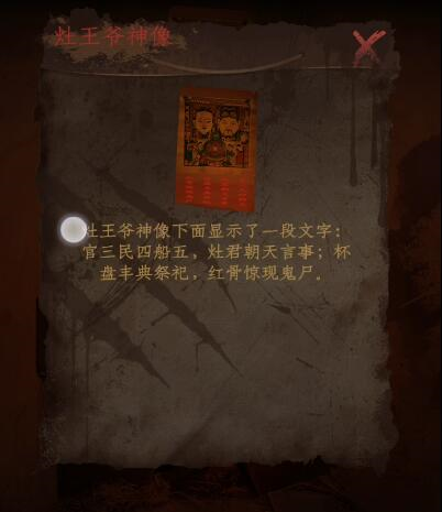 情棺第三章怎么过 通关流程攻略