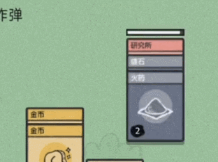 堆叠大陆研究所怎么合成 具体方法攻略