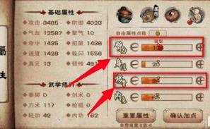烟雨江湖商刀怎么加点 角色属性加点推荐