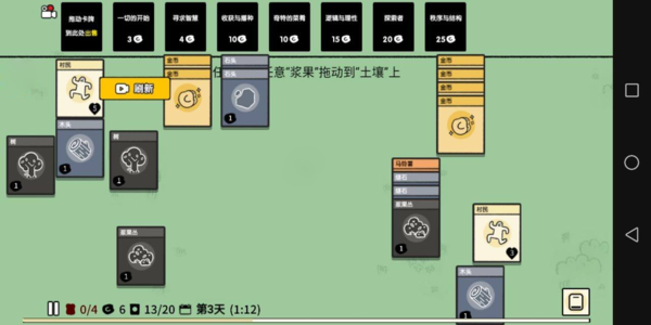 堆叠大陆铁条怎么合成 制作方法分享