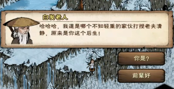 烟雨江湖伏羲刀法怎么突破 触发进阶任务及流程攻略