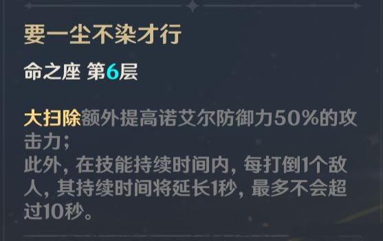 原神诺艾尔值得培养吗 角色搭配推荐