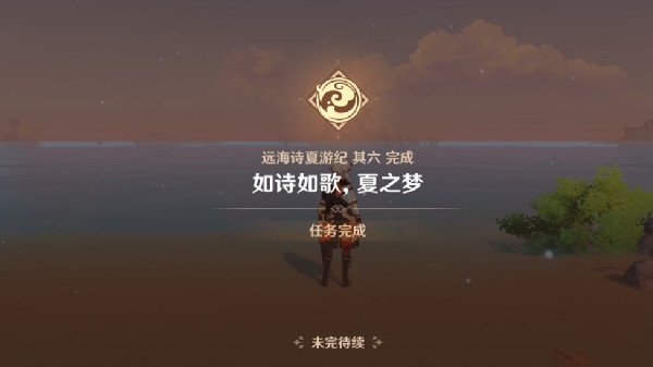 原神佩尔西科夫的笔记在哪里 任务流程攻略