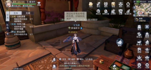 黎明之海阿尔及尔隐藏宝物在哪 全部位置汇总