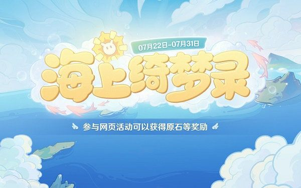 原神第一个来到的岛屿叫什么 正确答案分享