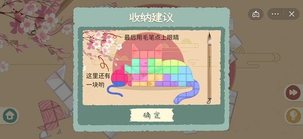 收纳物语第十八关怎么过 喵喵教通关攻略
