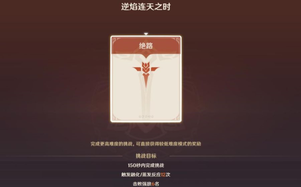 原神残像暗战第二天怎么过 通关阵容分享