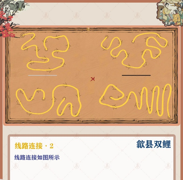 江南百景图徽州探险歙县双鲤怎么做 第二章流程攻略