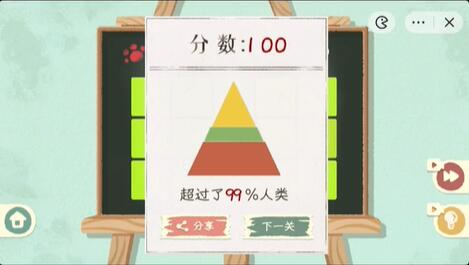 收纳物语第二十一关怎么过 火眼金睛通关攻略