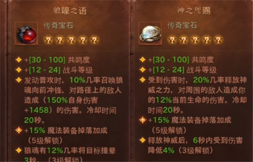 暗黑破坏神不朽死灵法师用什么宝石 传奇宝石搭配攻略
