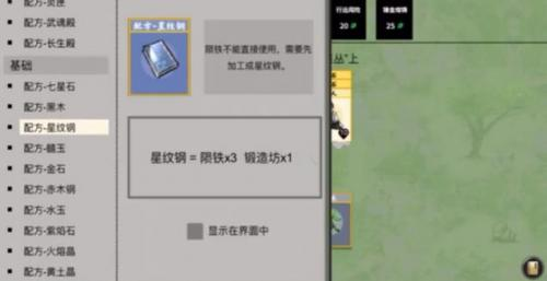 堆叠修仙碧落黄泉怎么获得 合成方法及作用介绍