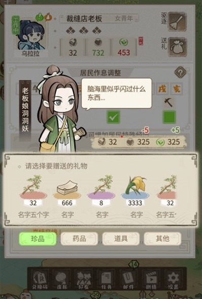 解忧小村落居民特性怎么提升 特性提升方法攻略