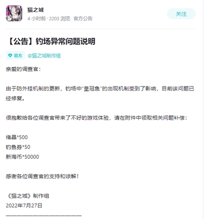 猫之城皇冠鱼怎么获得 垂钓方法分享