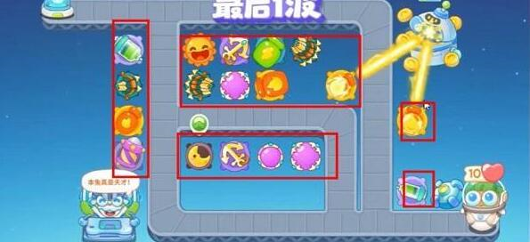 保卫萝卜4阿波尼克号第四十五关怎么过 通关流程攻略