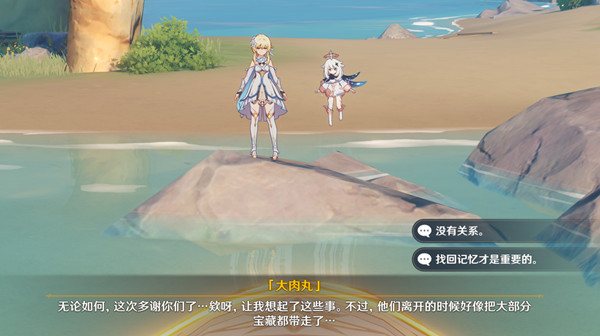 原神最后的宝藏任务怎么做 触发以及流程攻略