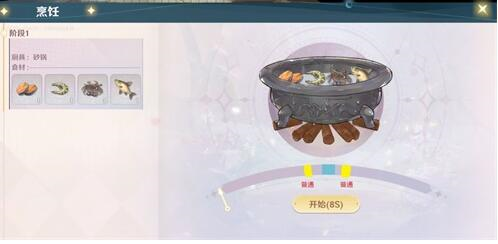 魔力宝贝旅人烹饪怎么玩 玩法技巧攻略