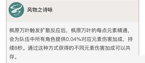 原神2.8枫原万叶带什么武器好 武器搭配推荐