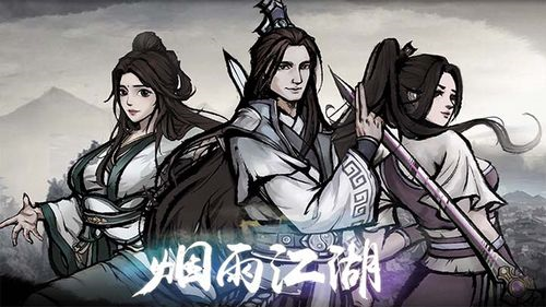 烟雨江湖神秘少女支线怎么做 任务流程攻略
