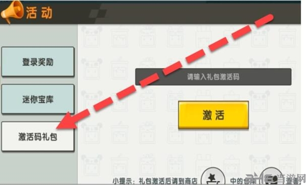 迷你世界7月31日兑换码是多少 最新兑换码大全