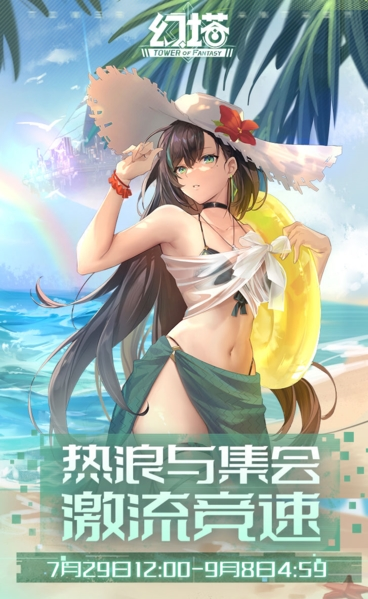 幻塔激流竞速什么时候开启 活动时间介绍