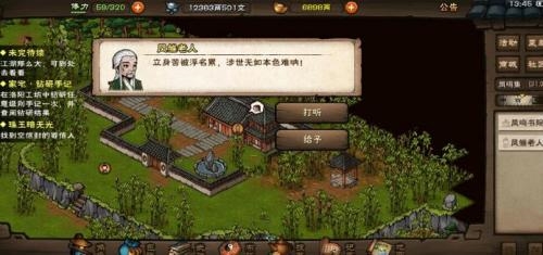 烟雨江湖雪夜听风动任务怎么做 支线完成攻略