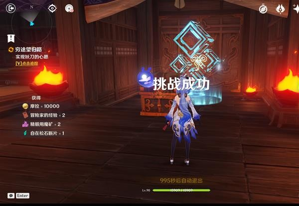 原神海上盛珠钿潮汐在哪 任务流程攻略