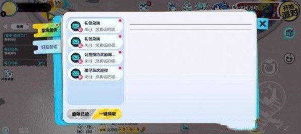 蛋仔派对兑换码在哪里兑 最新礼包码大全