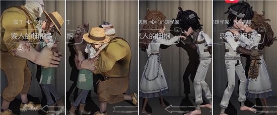 第五人格互动动作怎么用 使用规则介绍