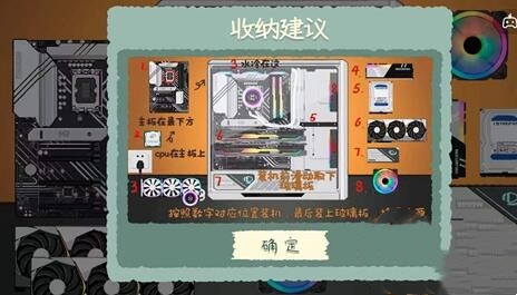 收纳物语第十关怎么过 请教男友通关攻略