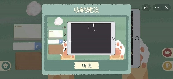 收纳物语第二十关怎么过 爱的膜法通关攻略