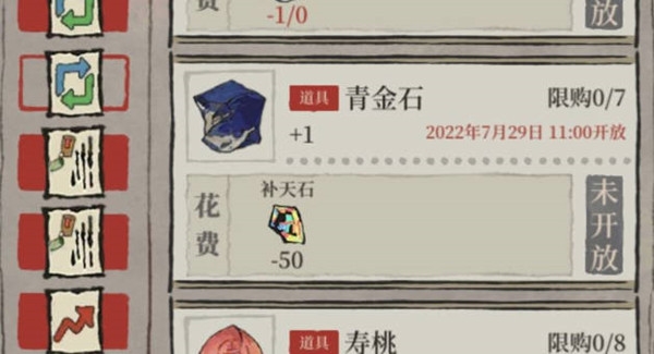 江南百景图青金石怎么获得 道具作用一览