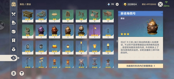 原神炉心机造20号怎么做 制作流程方法攻略
