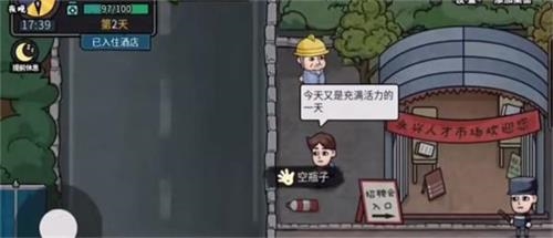 打工生活模拟器老乡在哪 李工头位置攻略