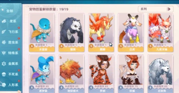 魔力宝贝旅人什么宠物最强  宠物排行强度一览